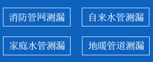 梁山县暗管漏水检测