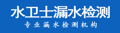 梁山县暗管漏水检测
