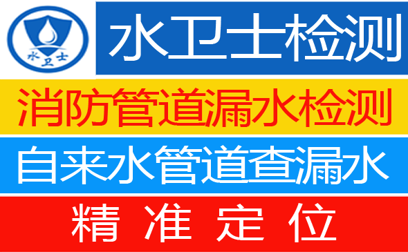 梁山县暗管漏水检测